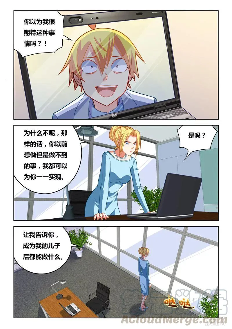 251 劝诱犯罪 第11页