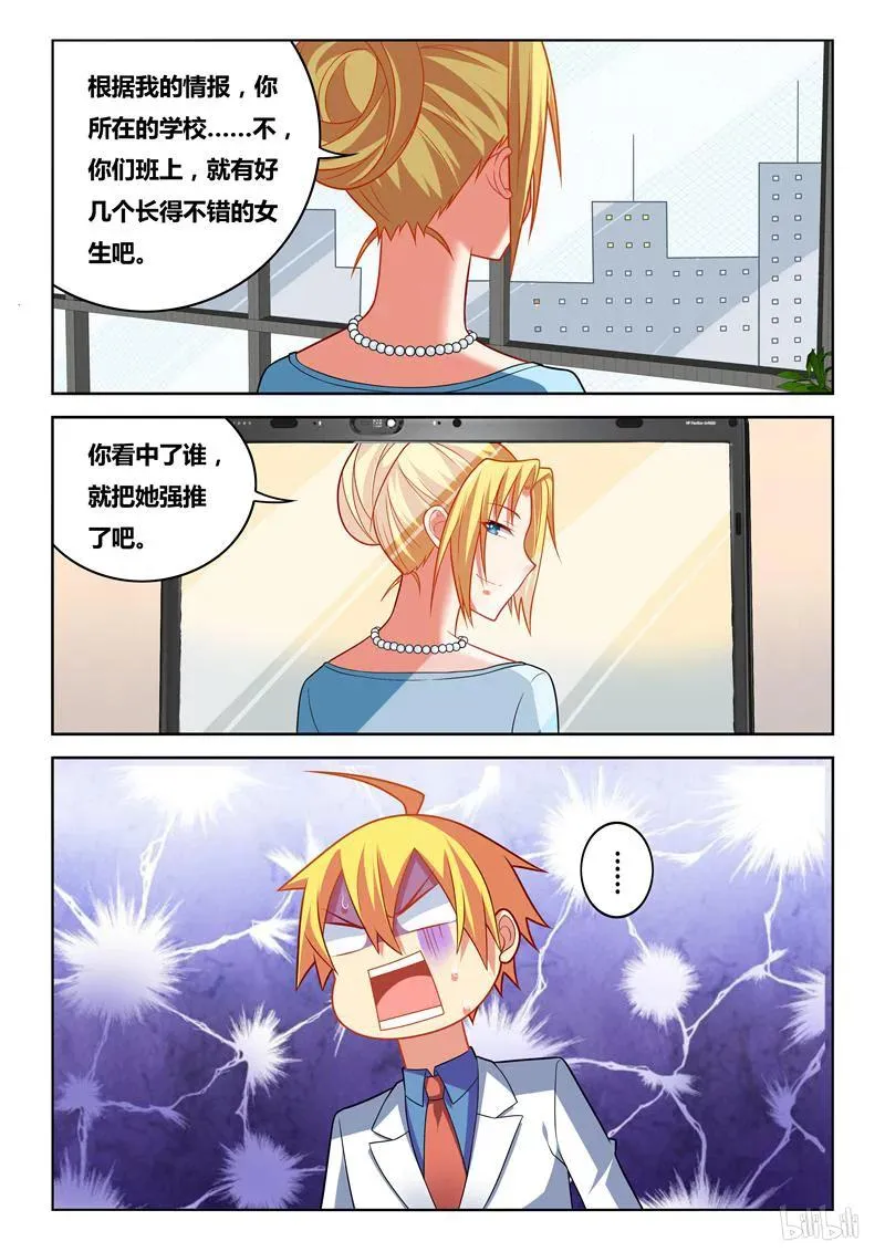 251 劝诱犯罪 第12页