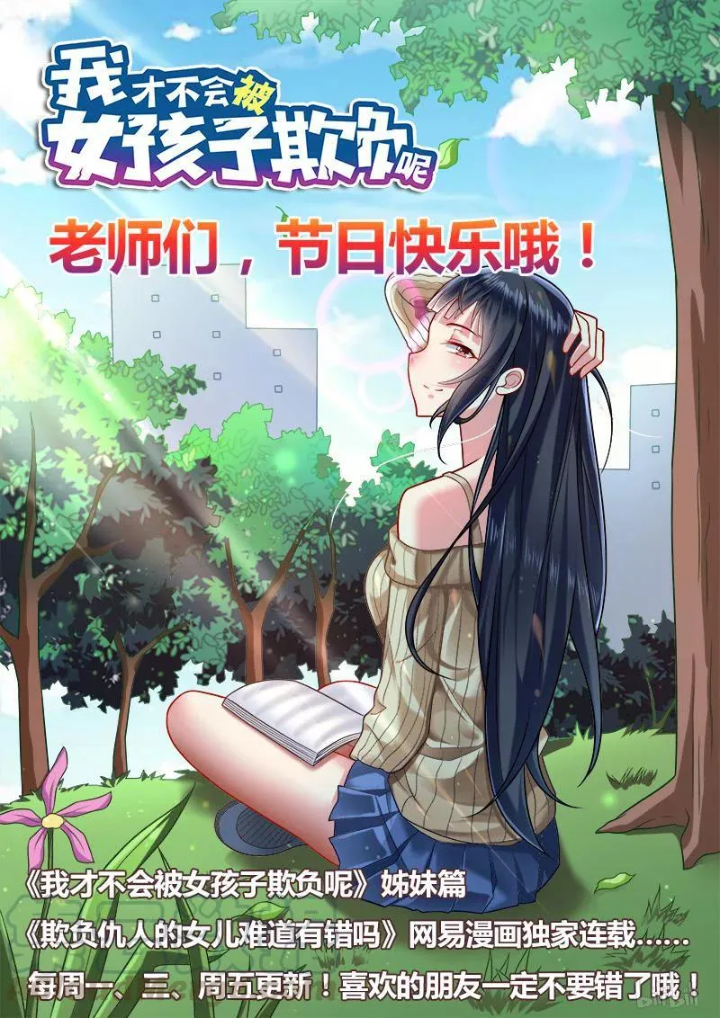 251 劝诱犯罪 第13页