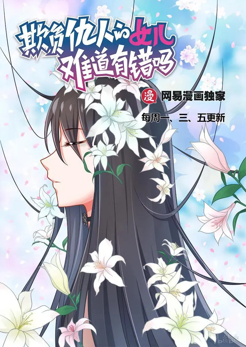 251 劝诱犯罪 第14页