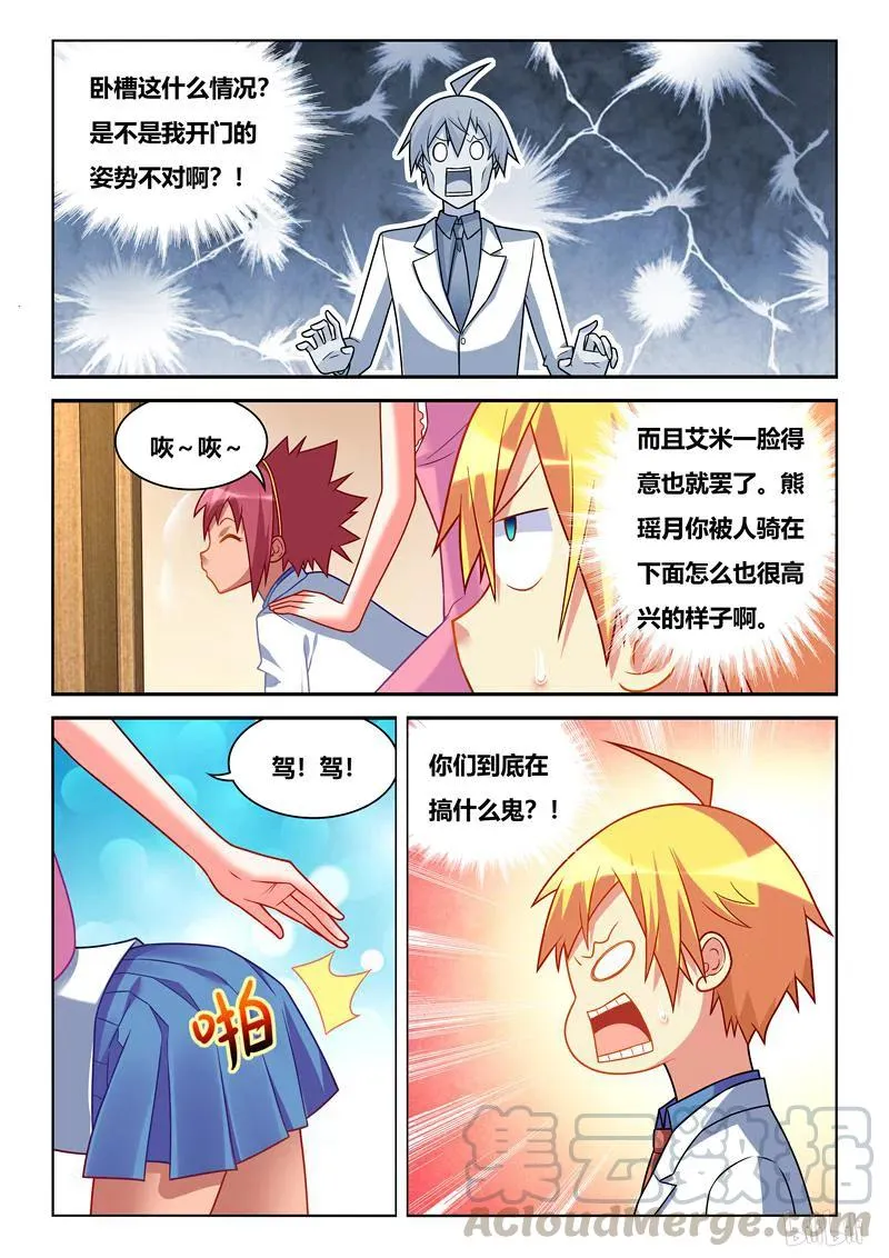 254 死而无憾 第3页