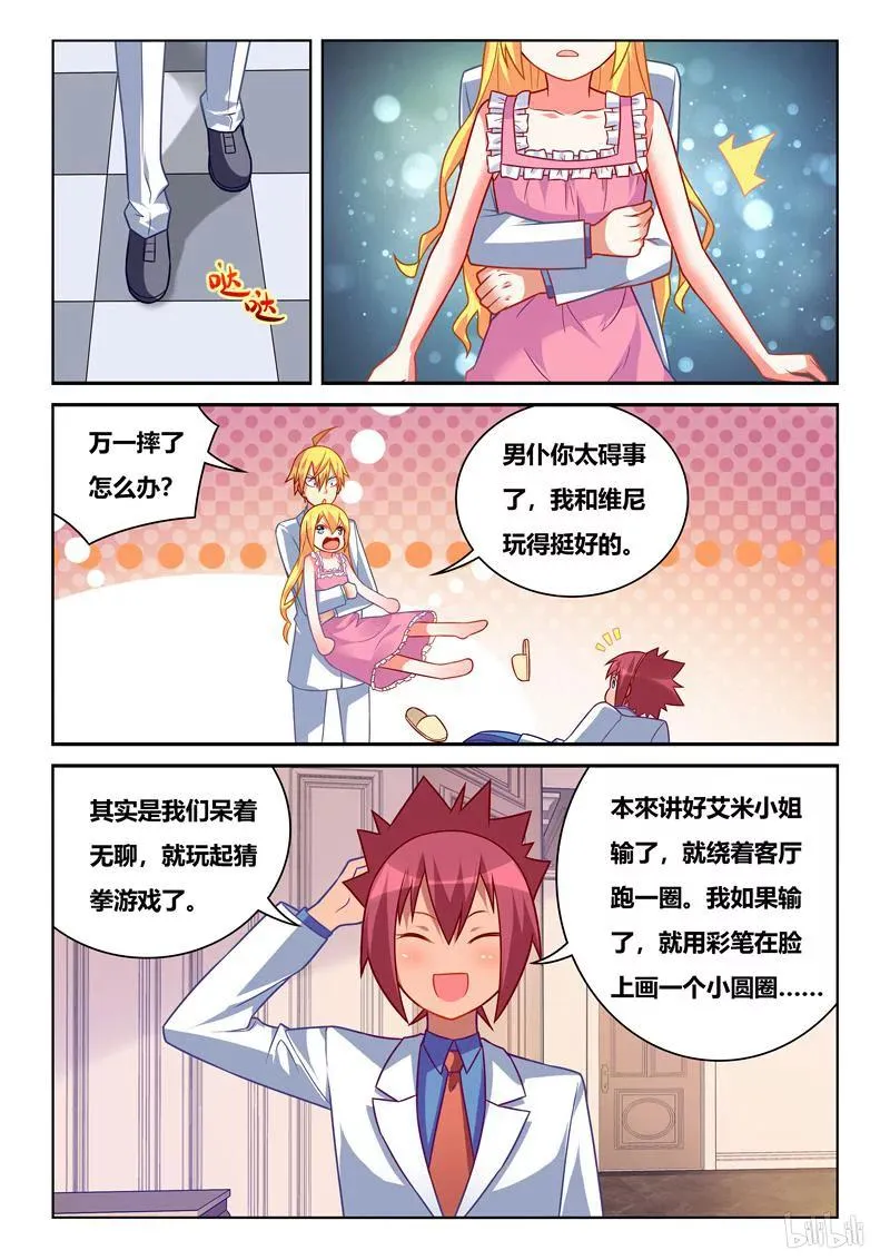254 死而无憾 第4页