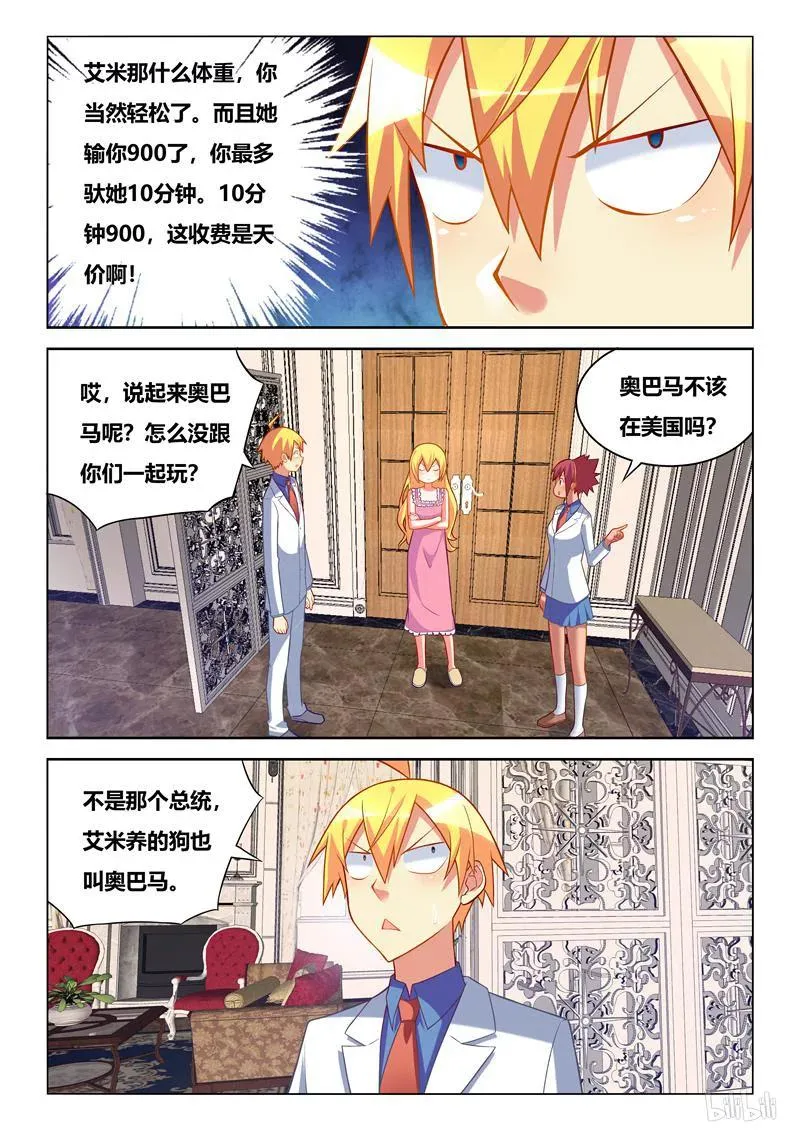 254 死而无憾 第6页