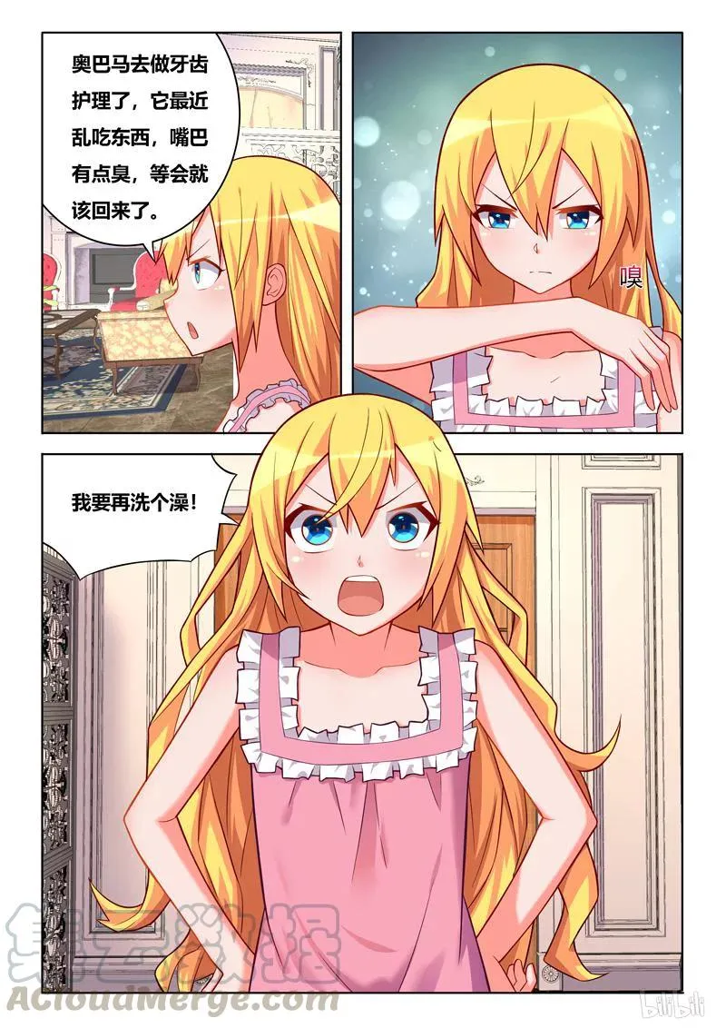 254 死而无憾 第7页