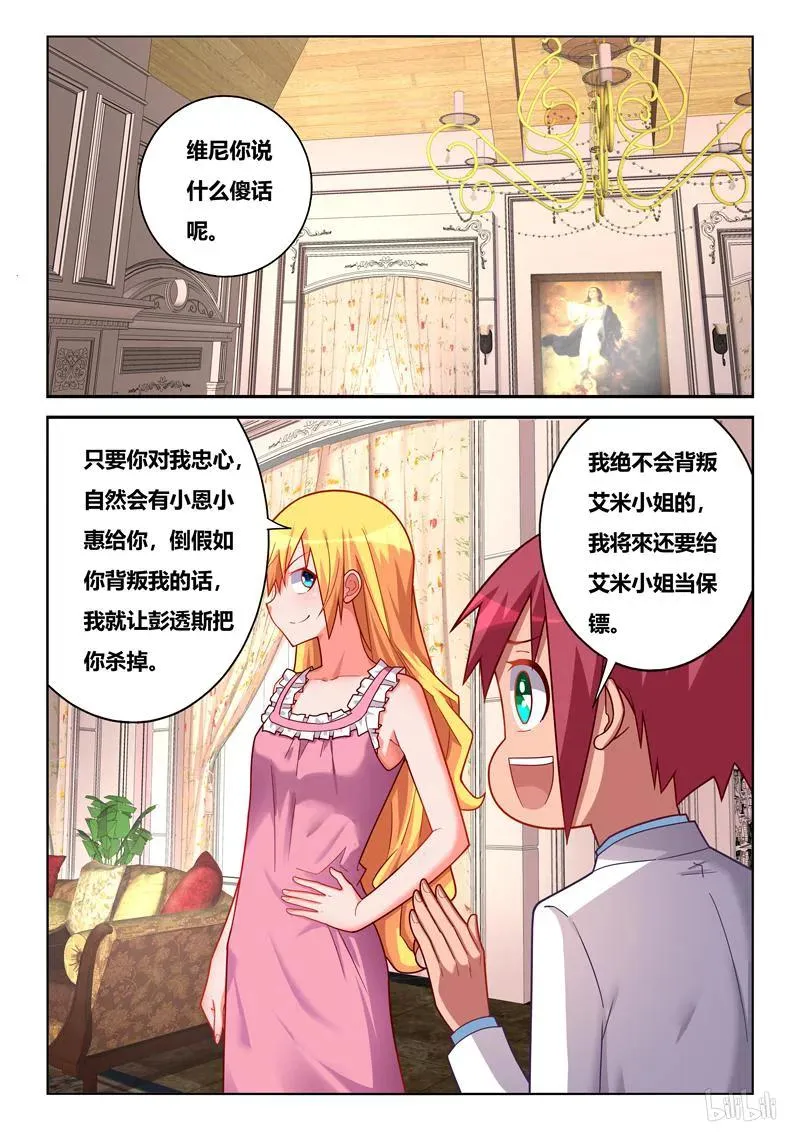 254 死而无憾 第10页