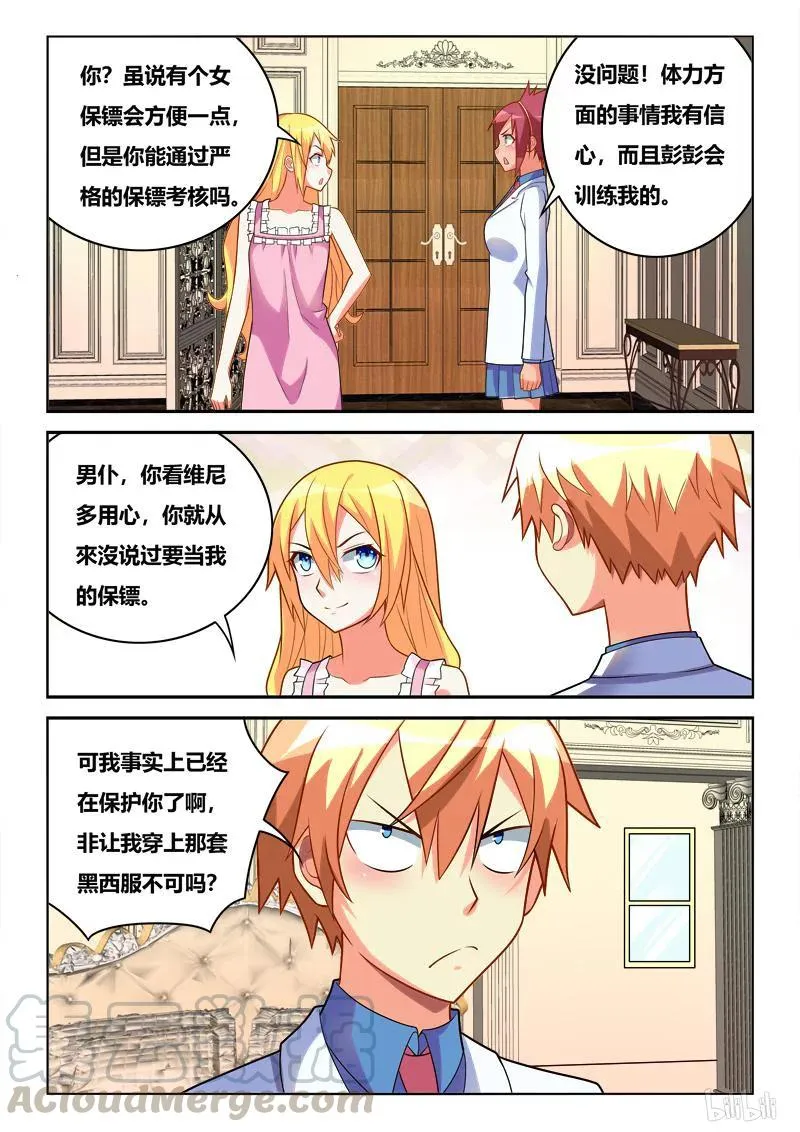 254 死而无憾 第11页