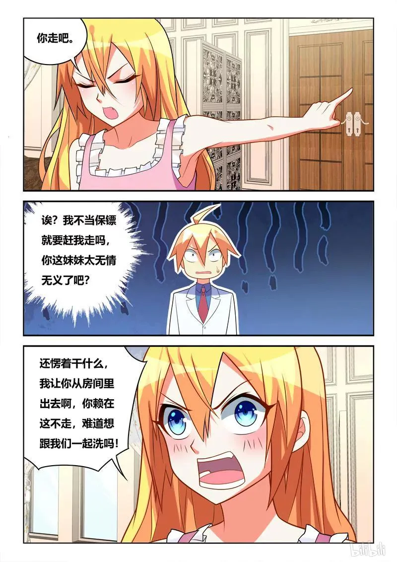 254 死而无憾 第12页