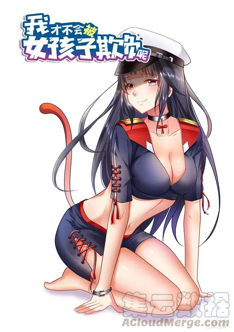 254 死而无憾 第13页