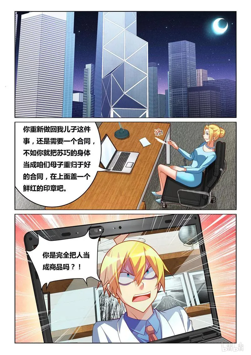 253 将功赎罪 第2页
