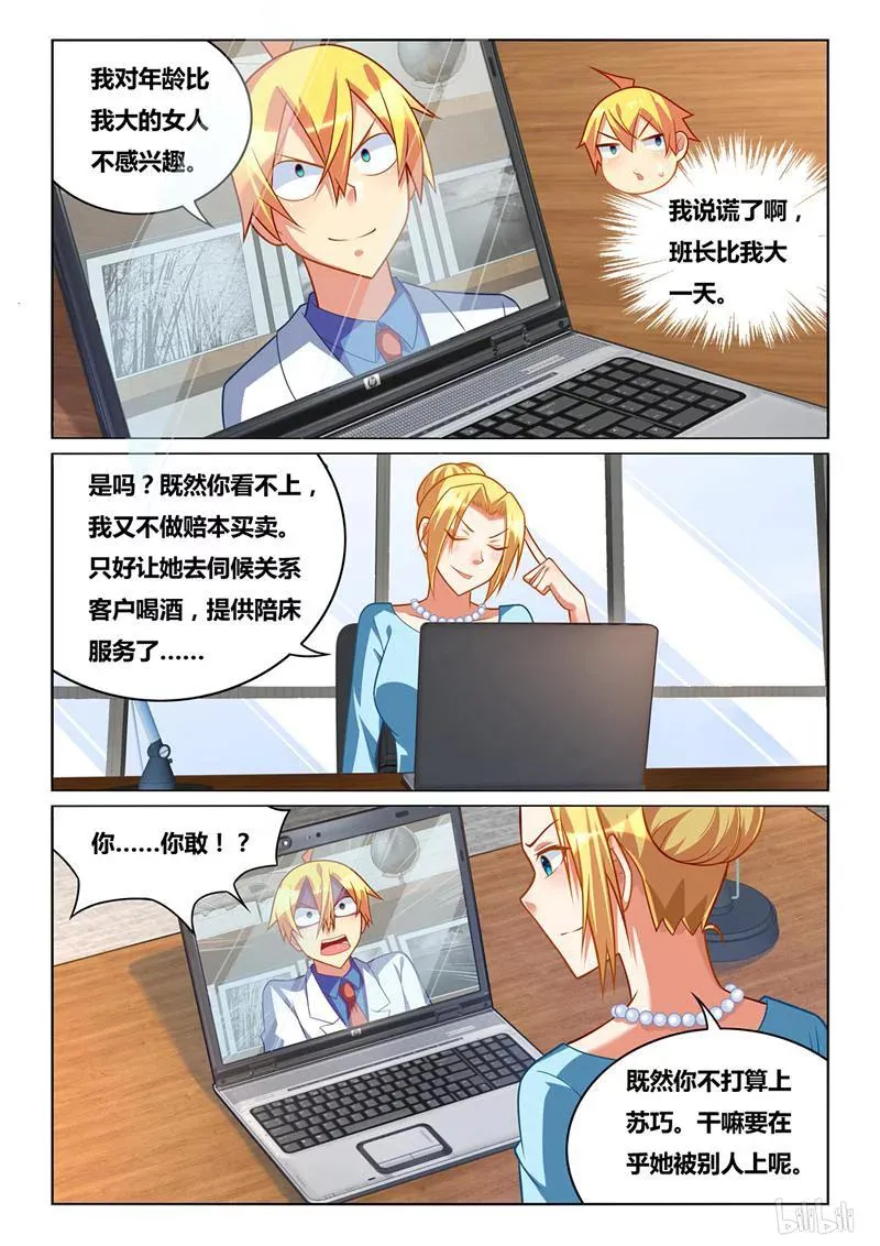 253 将功赎罪 第4页