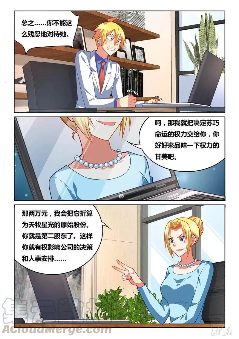 253 将功赎罪 第5页