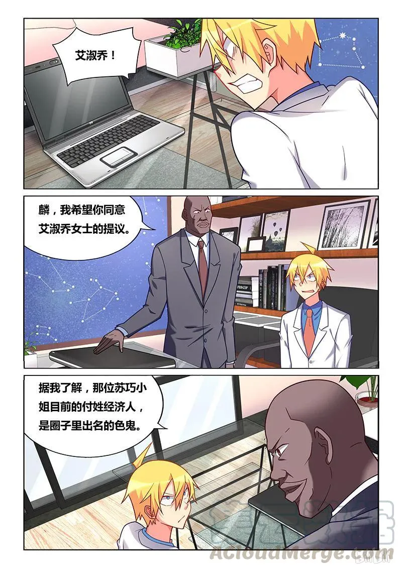 253 将功赎罪 第7页