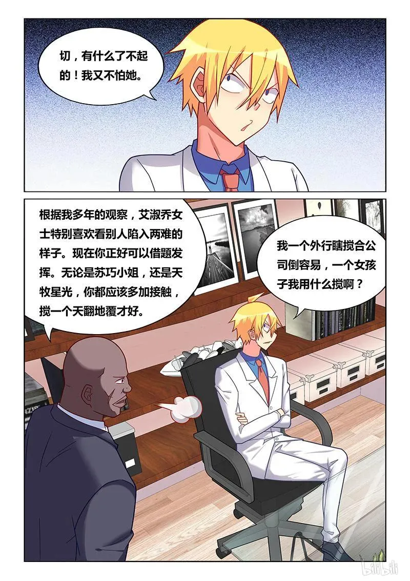 253 将功赎罪 第10页