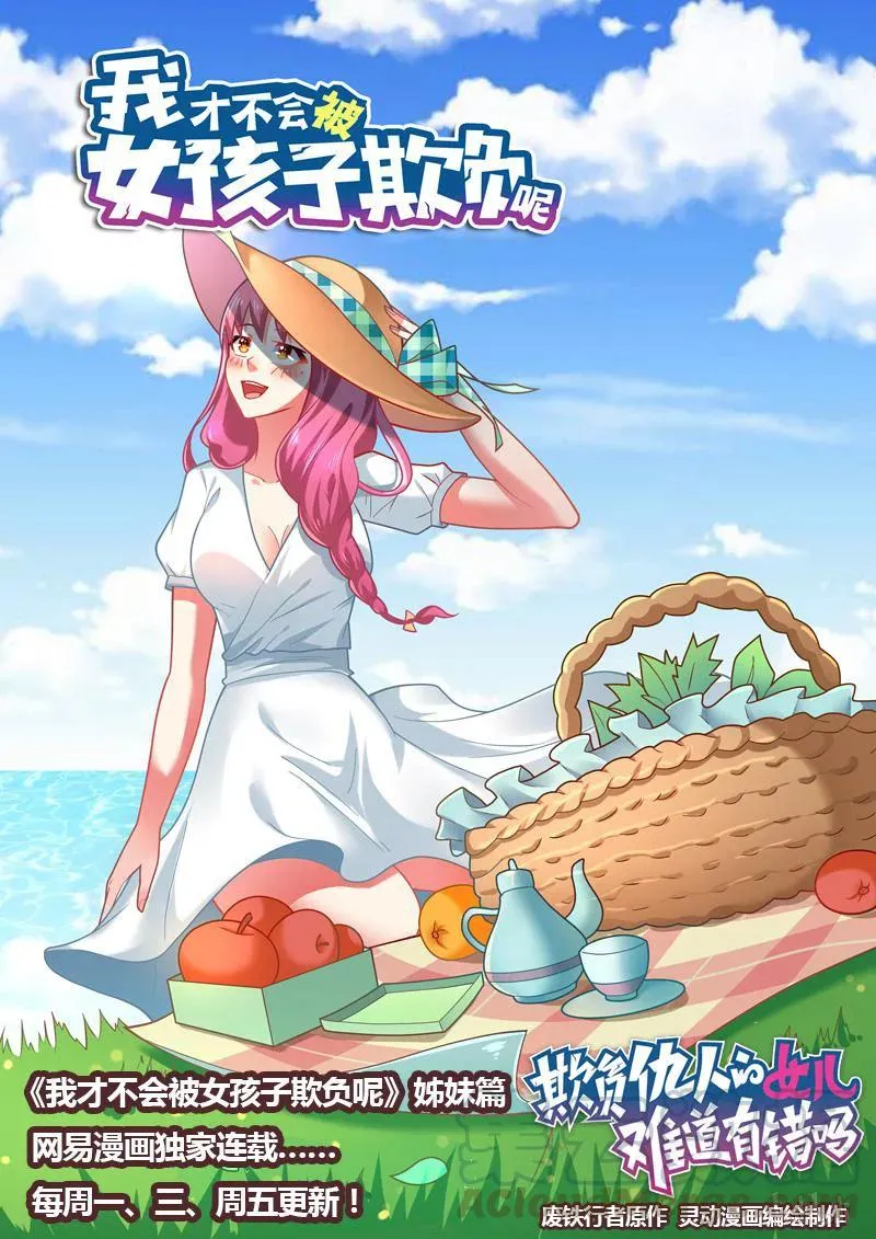 253 将功赎罪 第13页