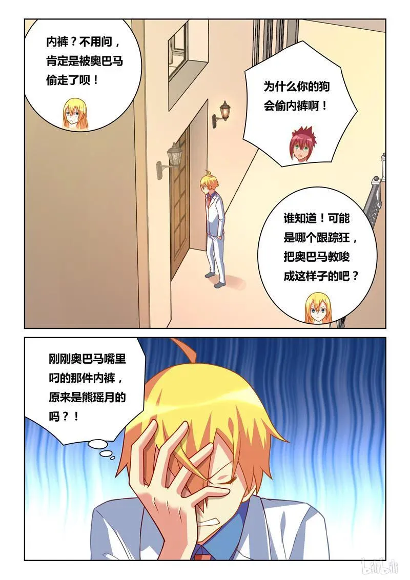 256 积攒人品 第2页