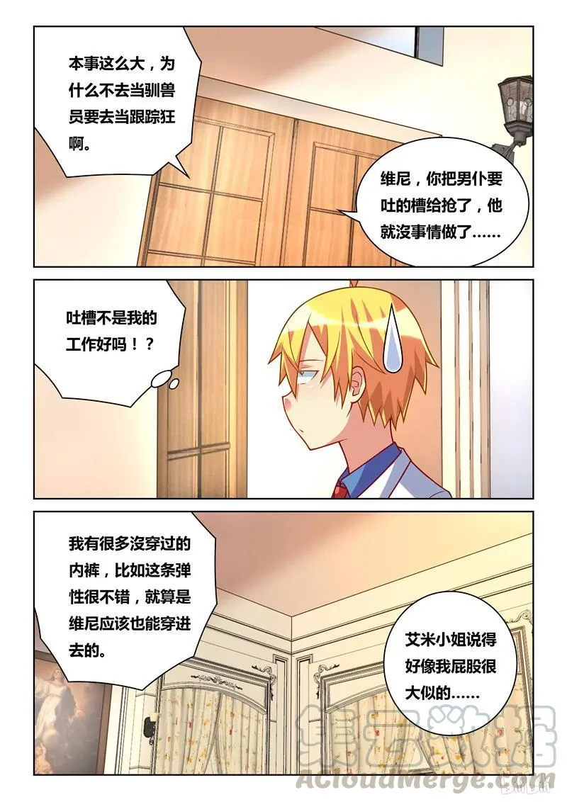256 积攒人品 第3页