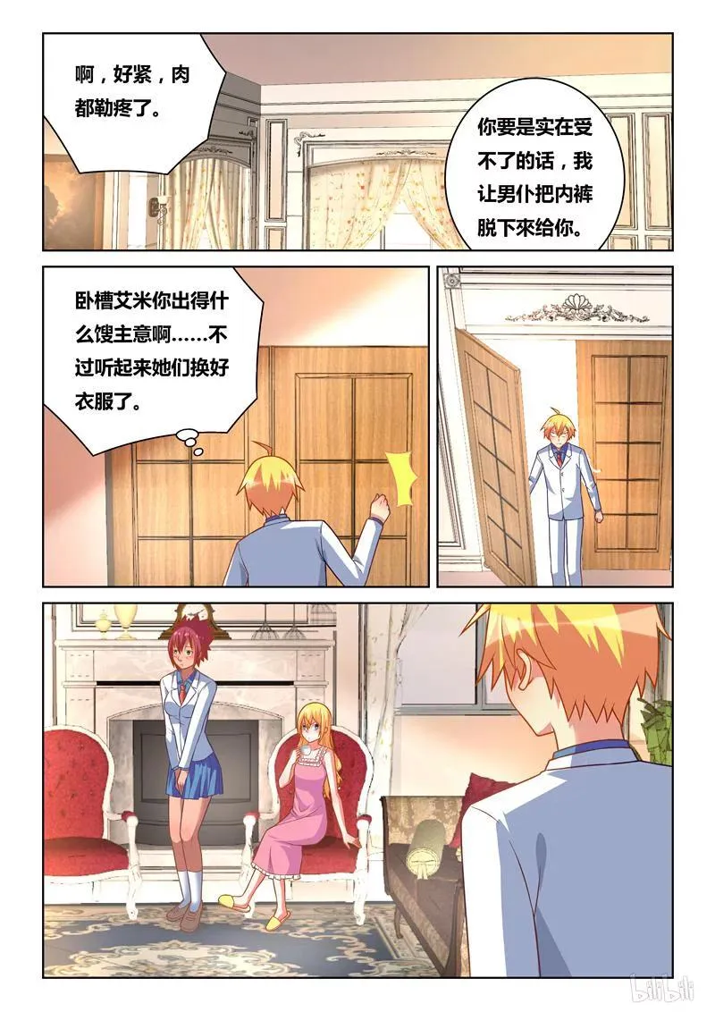 256 积攒人品 第4页
