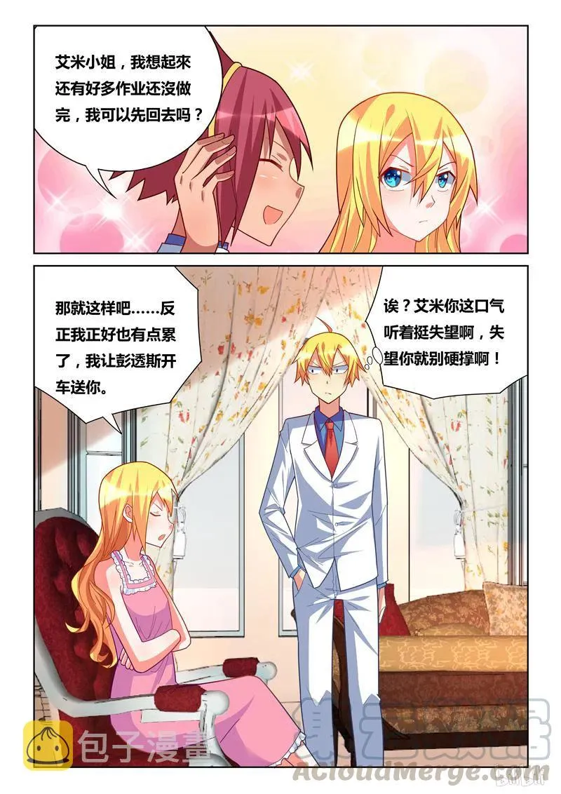 256 积攒人品 第5页