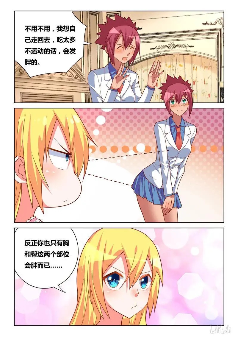 256 积攒人品 第6页