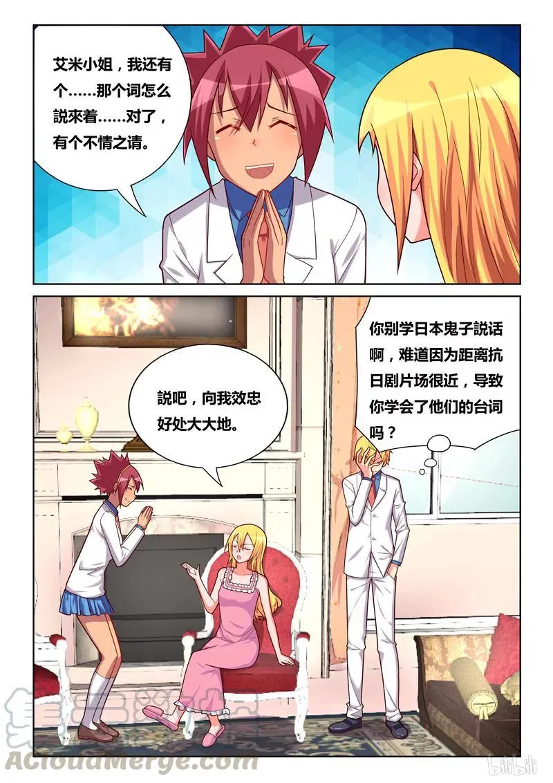 256 积攒人品 第7页