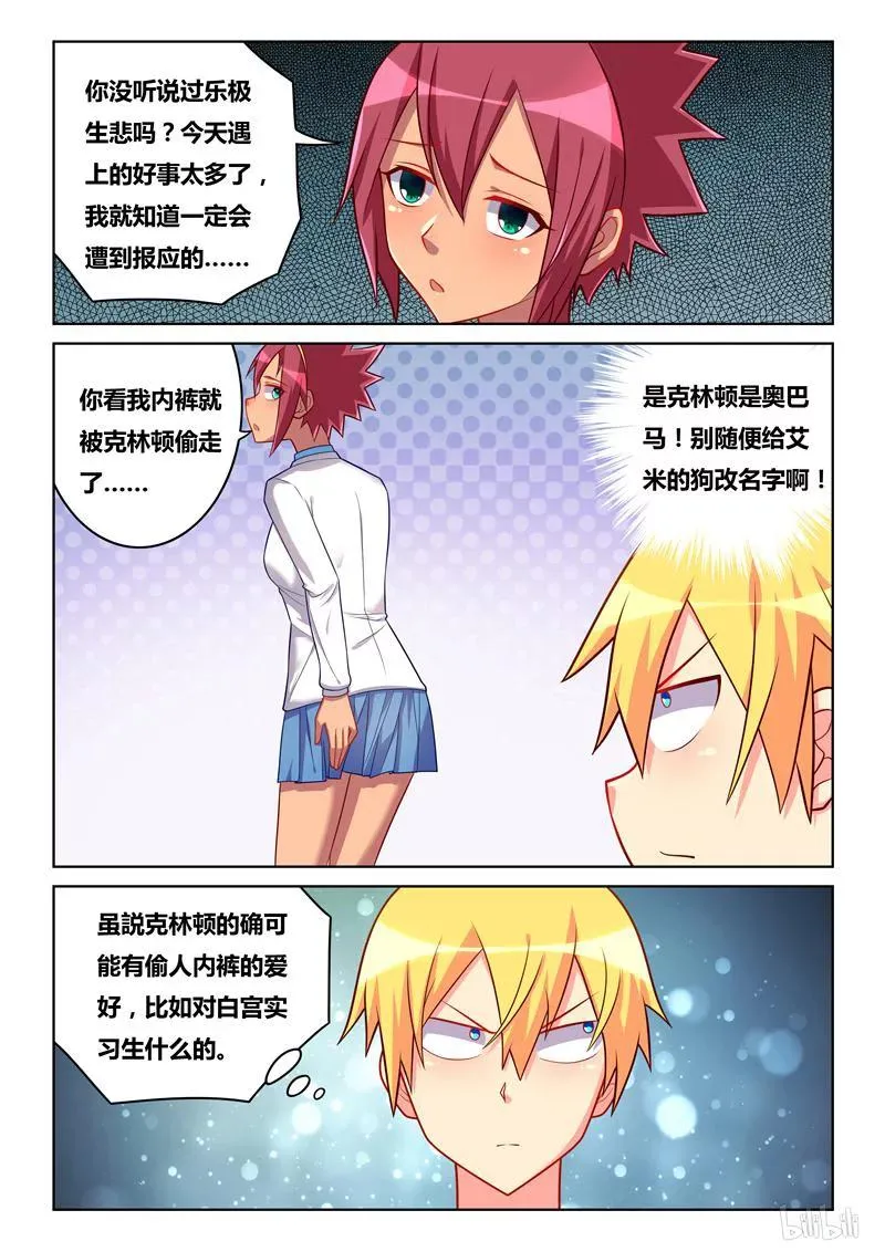 256 积攒人品 第10页