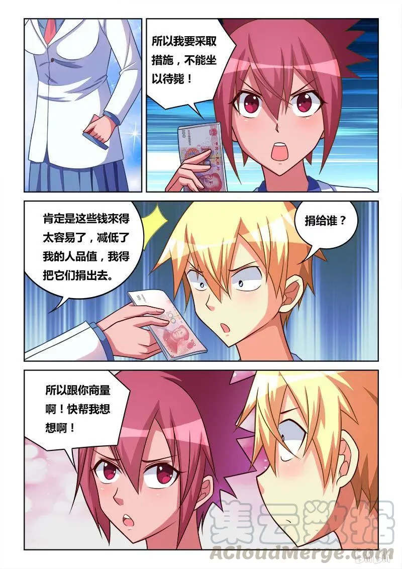 256 积攒人品 第11页