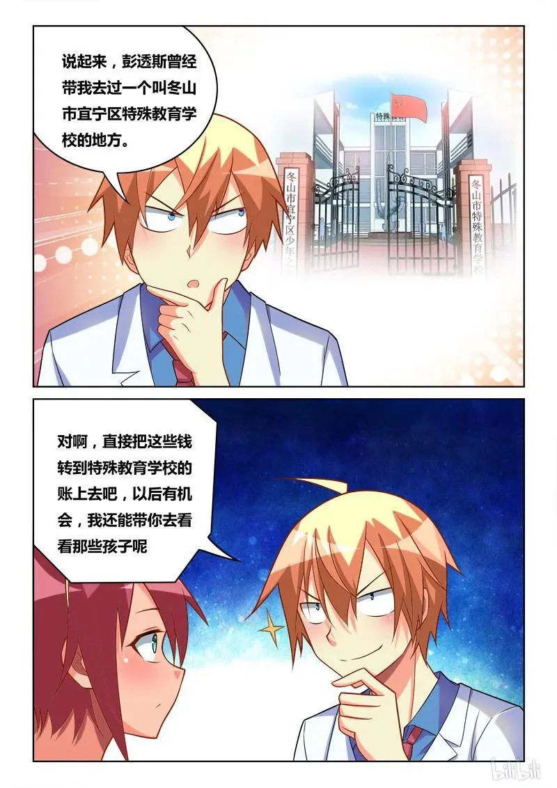 256 积攒人品 第12页