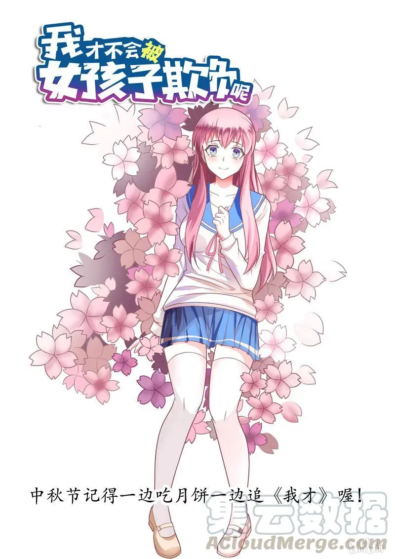 256 积攒人品 第13页