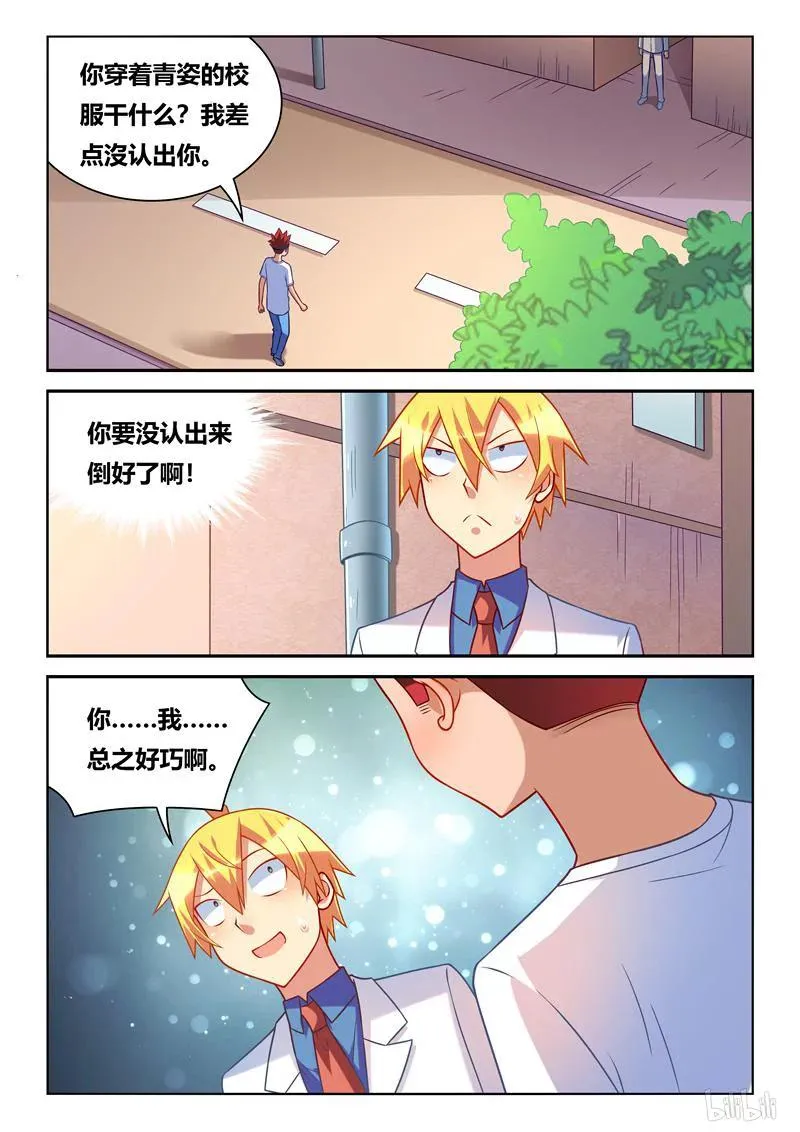 258 避免误会 第2页