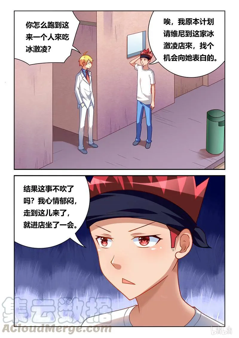 258 避免误会 第3页