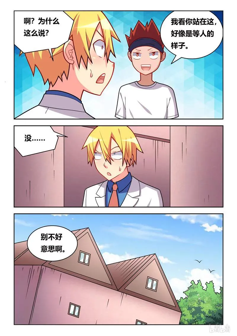 258 避免误会 第6页