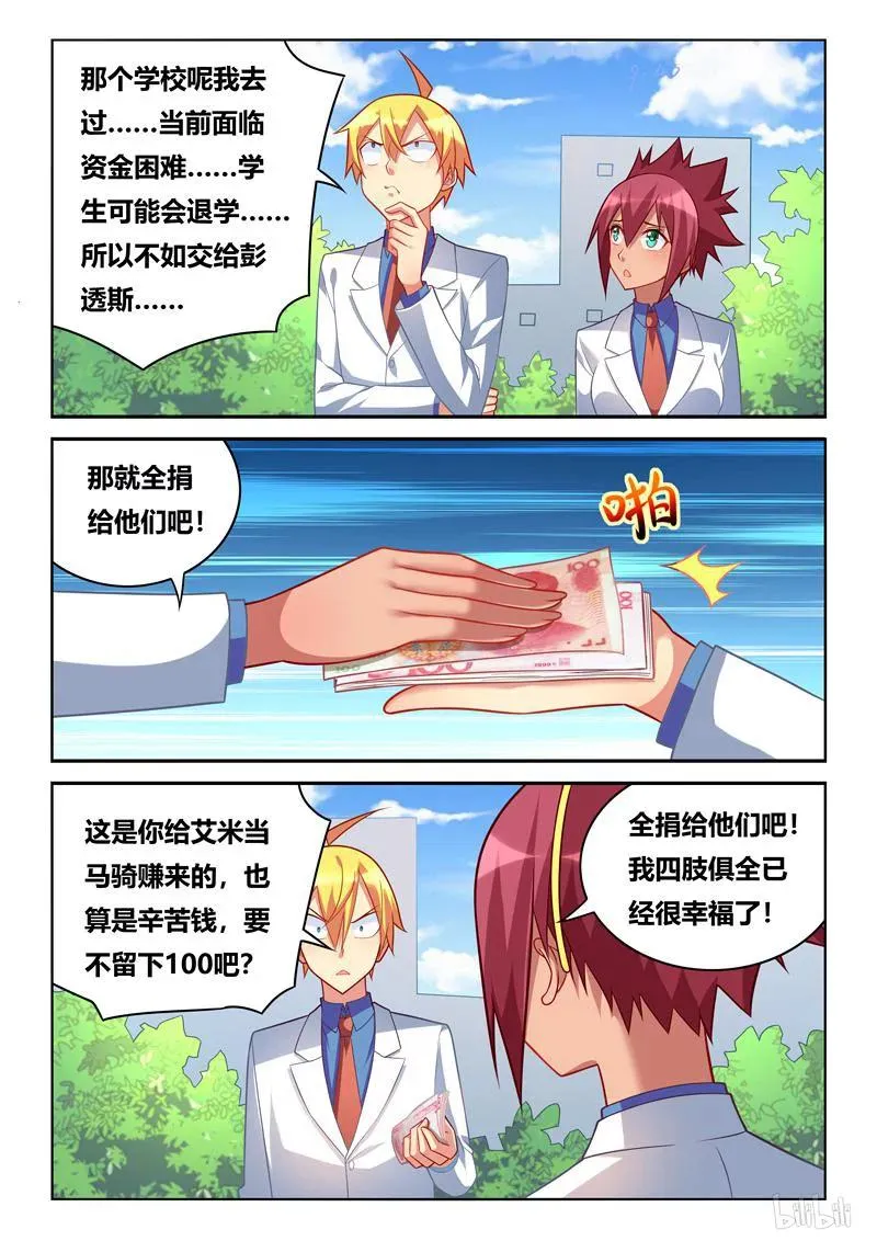 257 紧急情况 第2页