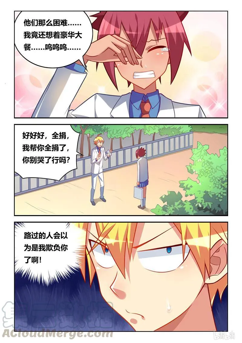 257 紧急情况 第3页