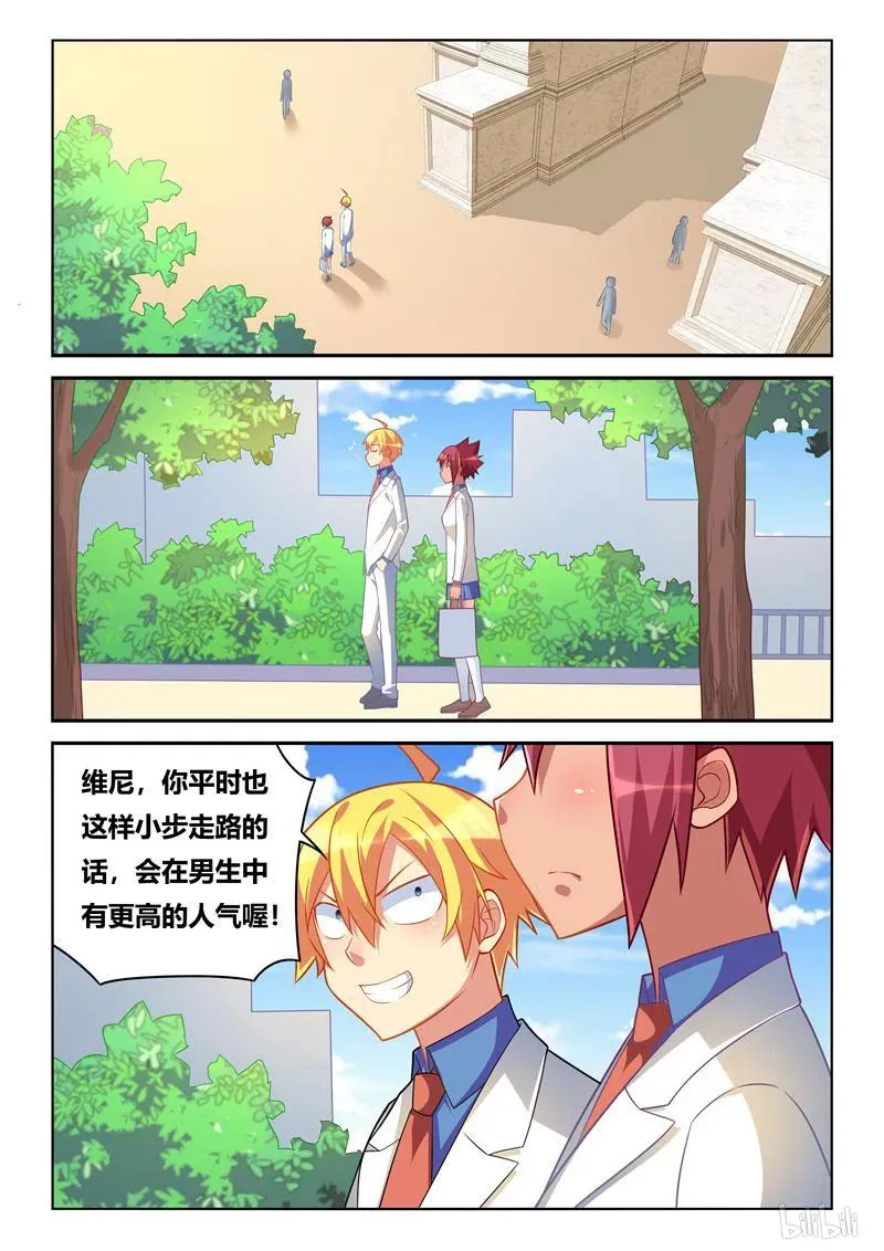 257 紧急情况 第4页
