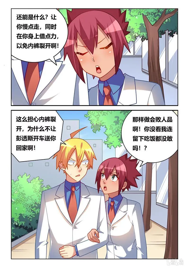 257 紧急情况 第6页
