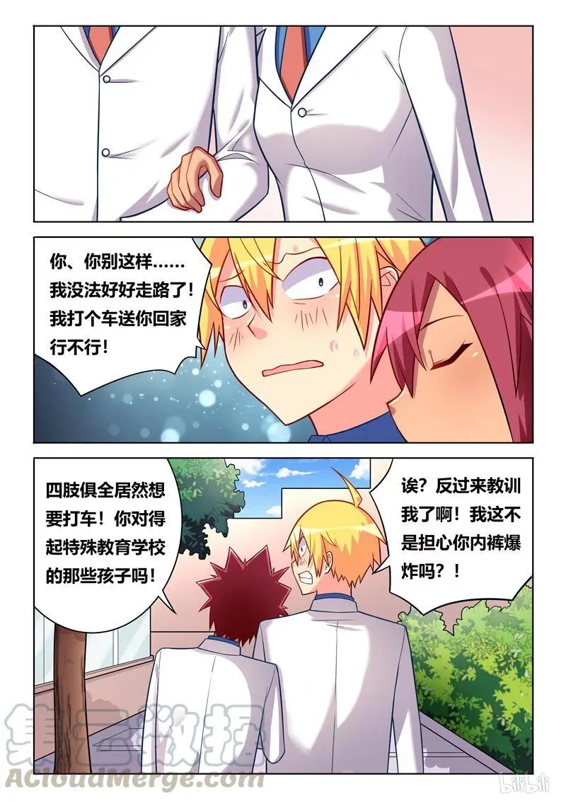 257 紧急情况 第7页