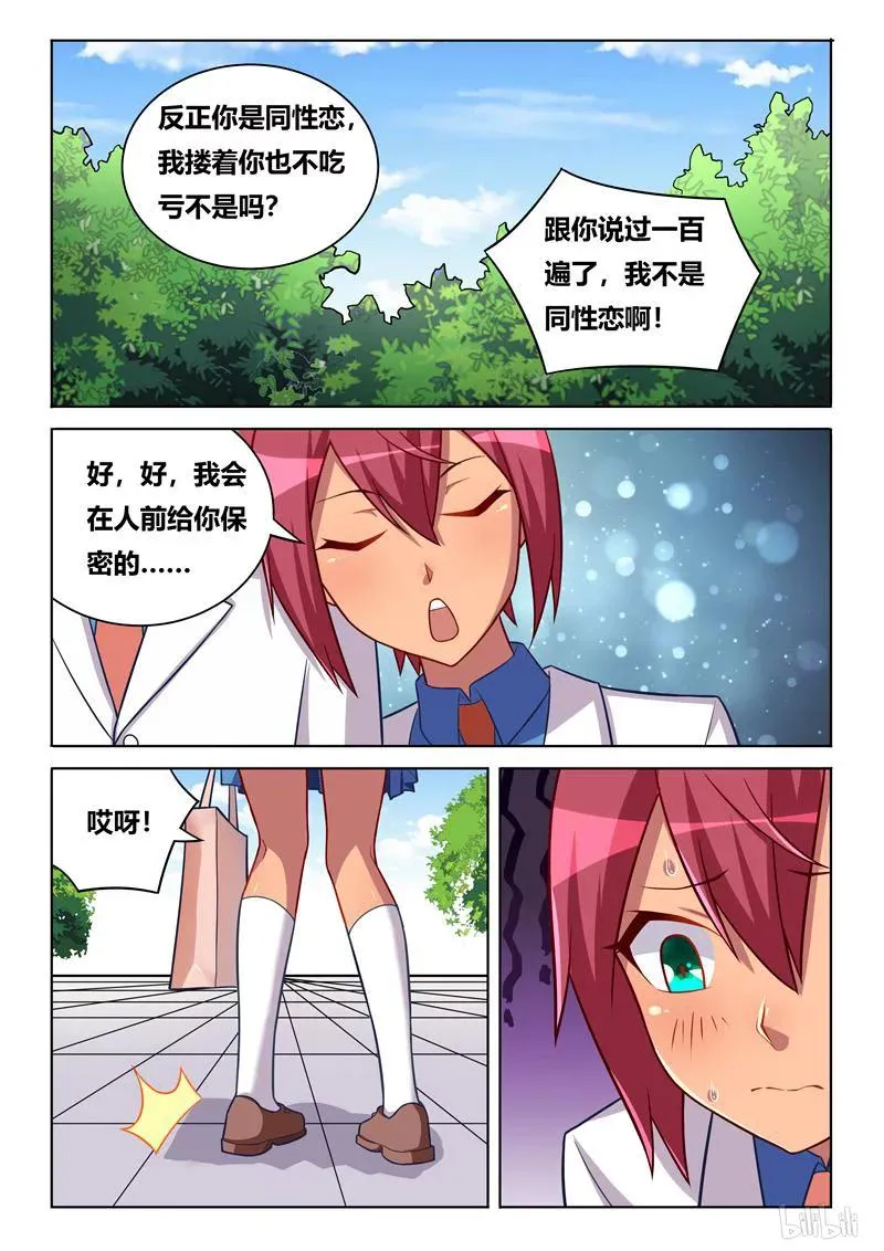 257 紧急情况 第8页