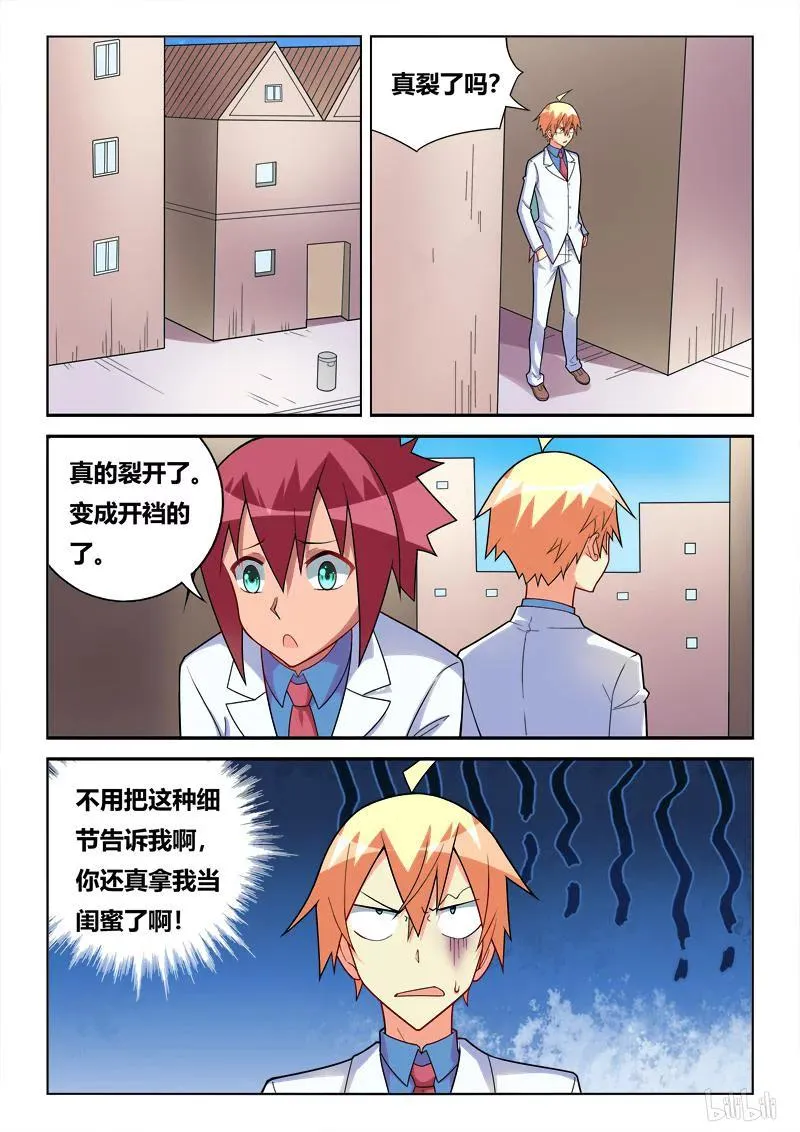 257 紧急情况 第10页