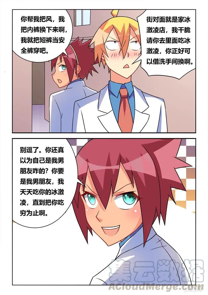 257 紧急情况 第11页