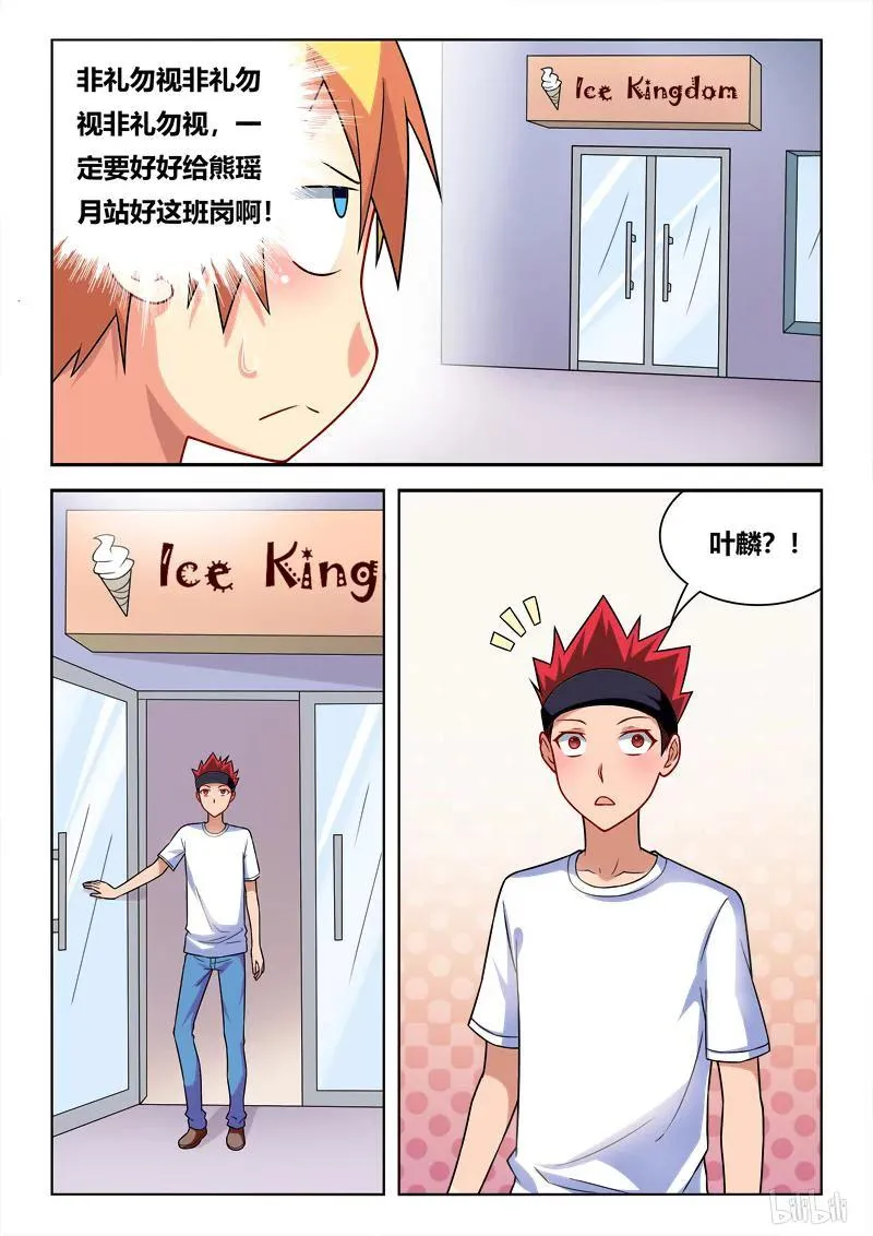 257 紧急情况 第12页