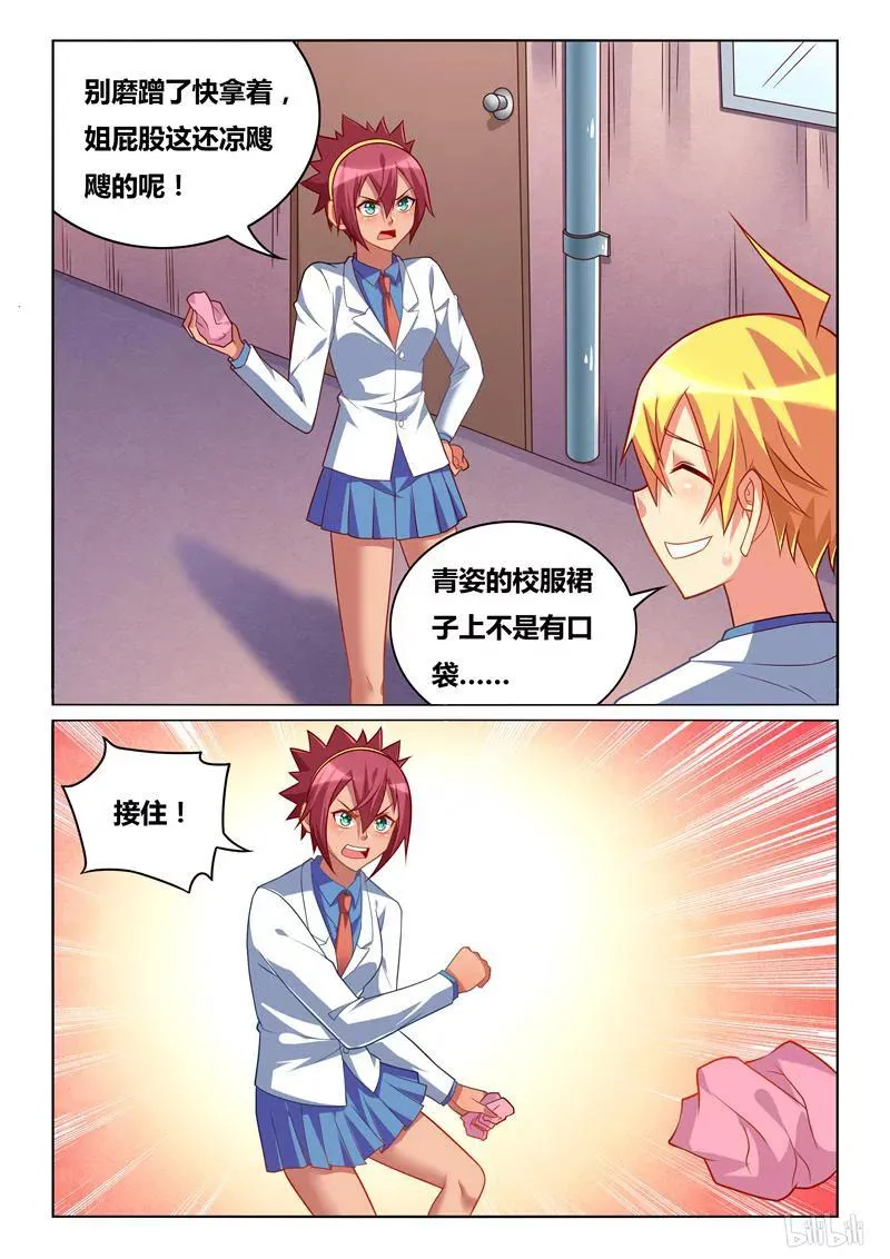 259 噩耗 第2页