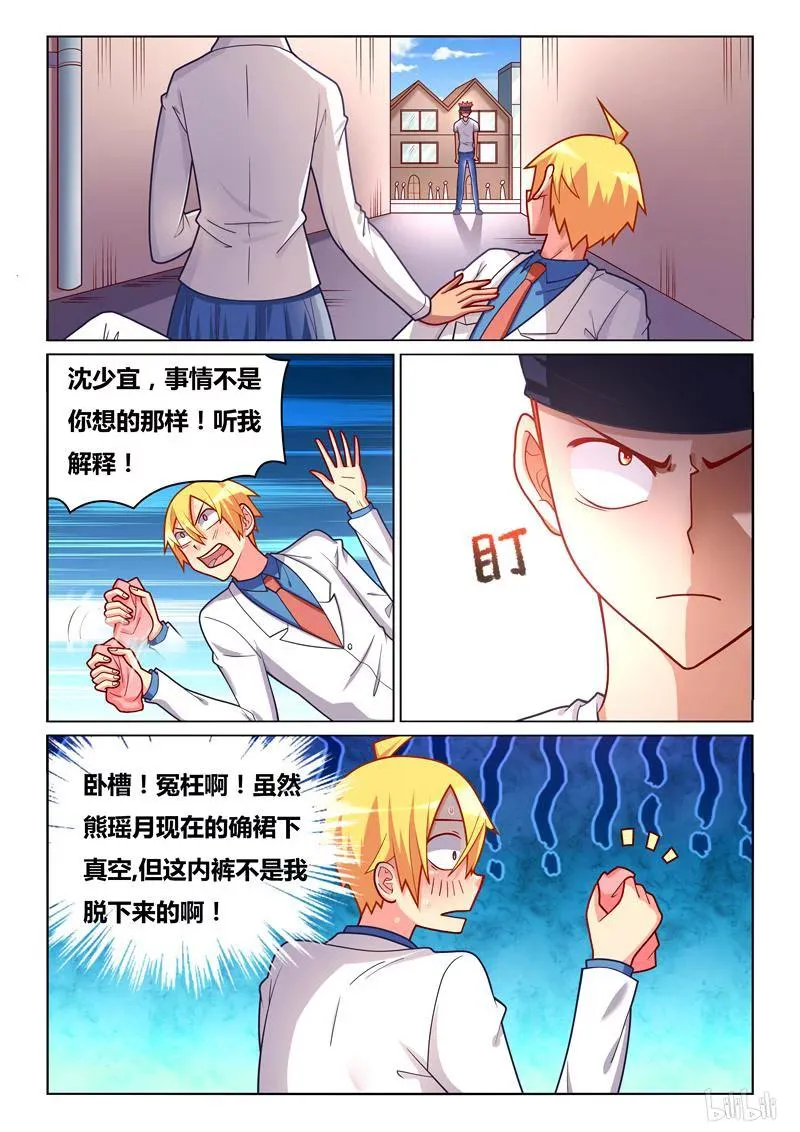 259 噩耗 第6页