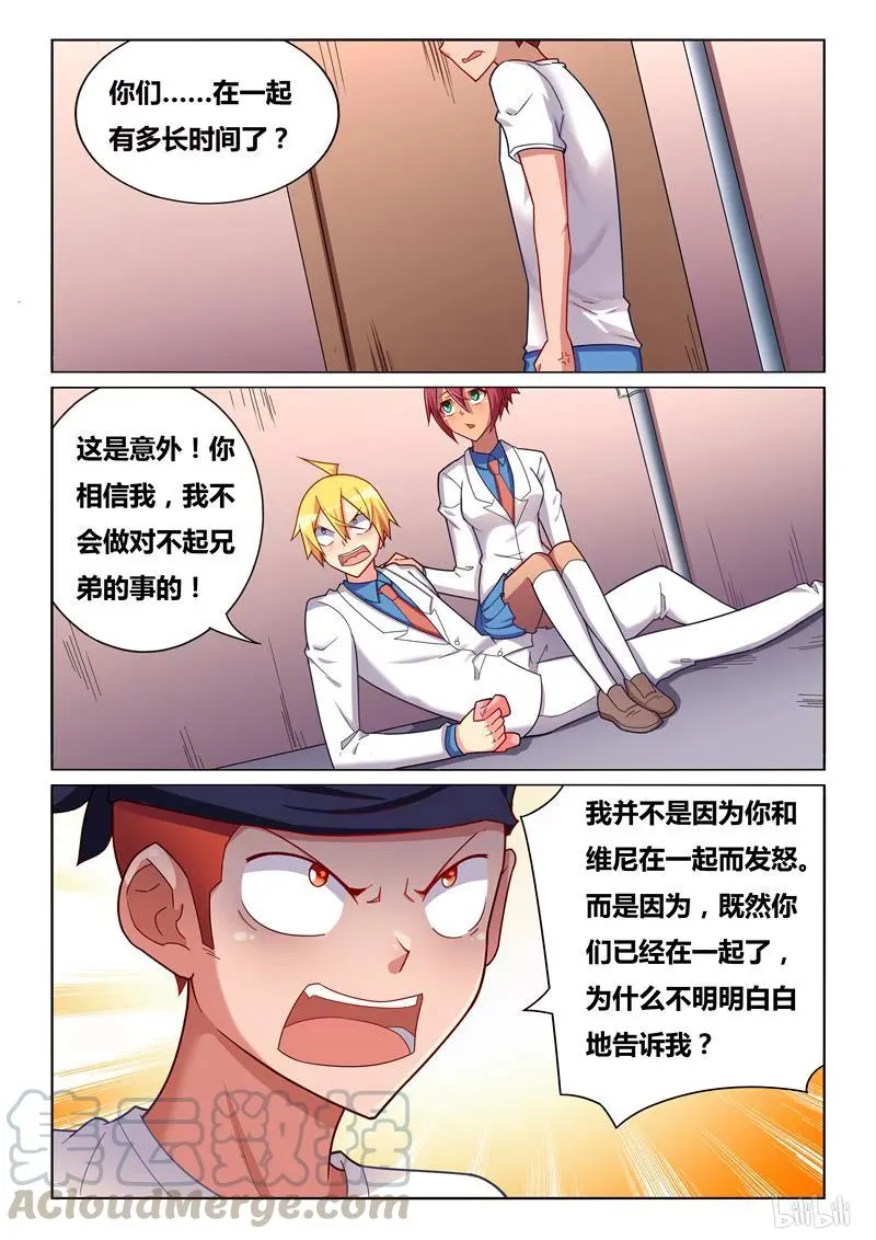 259 噩耗 第7页