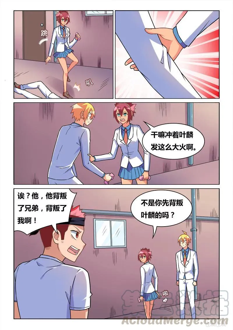 259 噩耗 第9页