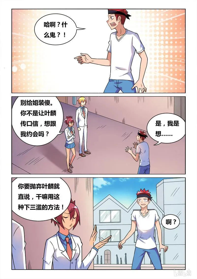 259 噩耗 第10页
