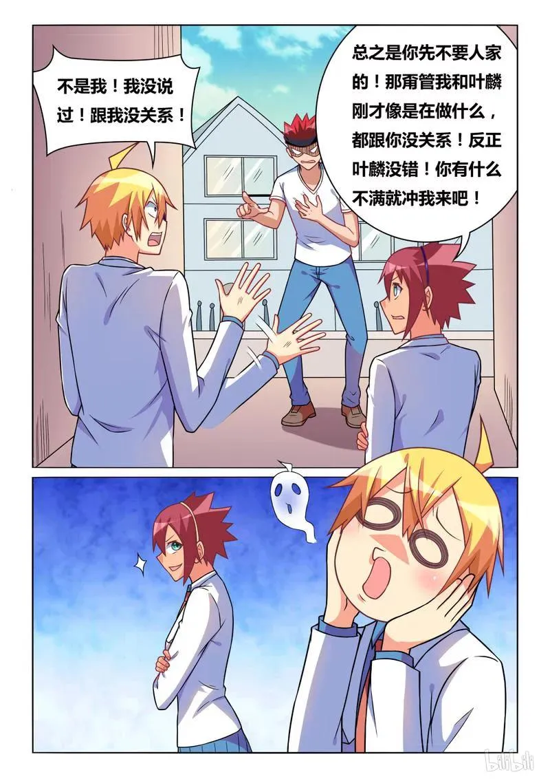 259 噩耗 第12页