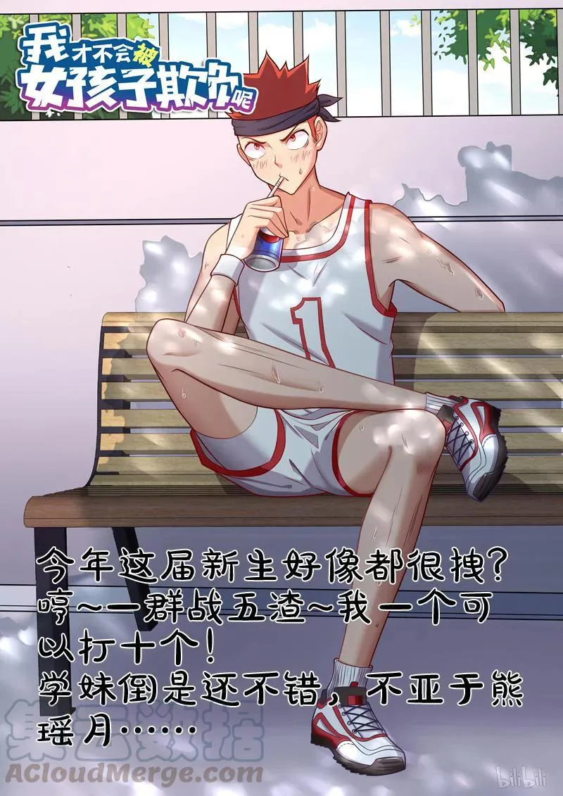 259 噩耗 第13页