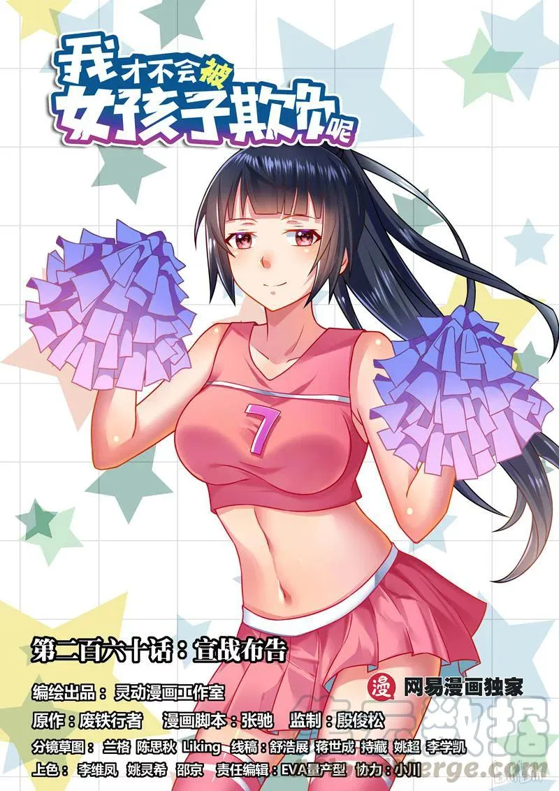 260 宣战布告 第1页