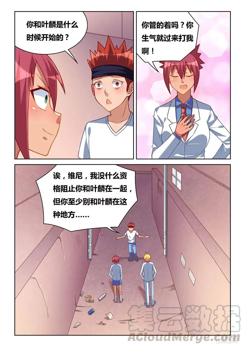 260 宣战布告 第3页