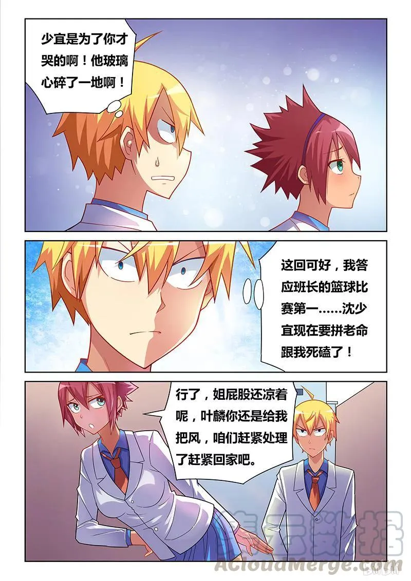 260 宣战布告 第7页
